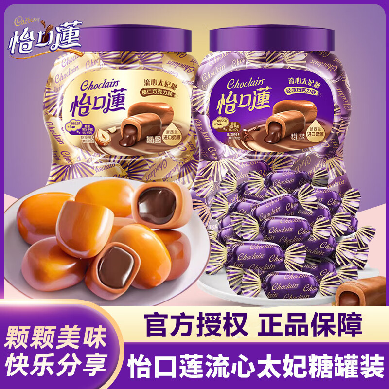 怡口莲经典原味巧克力味太妃糖果散装喜糖婚庆糖果零食新年货送礼