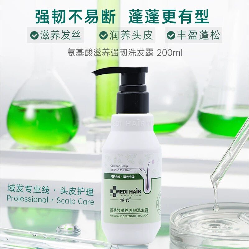 域发氨基酸滋养强韧洗发露200gl呵护头皮滋养头发院线同款正品