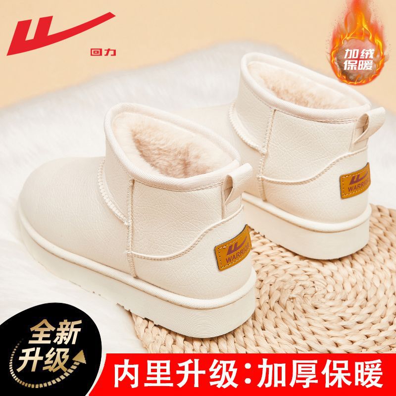 回力雪地靴男女情侣款冬季新款加绒加厚面包鞋子防寒保暖防水棉靴