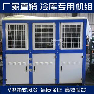 V型箱式冷富士豪款制冷机组冻库户风外型冷S1552Y/S库塞低活温压