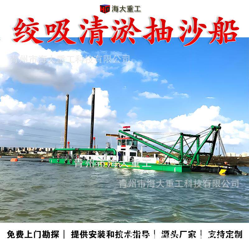 hd-wn清淤疏浚船浚疏绞吸船吸式河淘金绞船绞吸式挖泥机道挖泥船