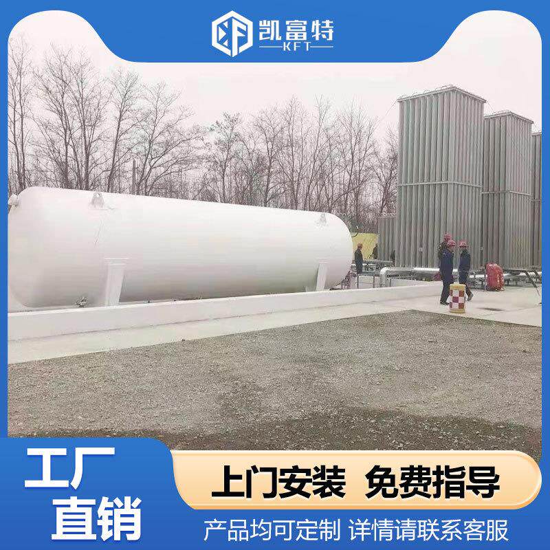 凯罐富特10立液氧储液态二氧化碳储罐5方0立体定制方气充装站占地