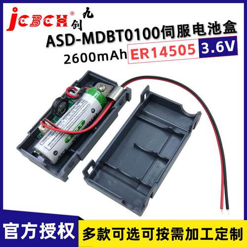 ER14505锂电池3.6V适用A2A3B3伺服编码器电池盒ASD-MDBT0100