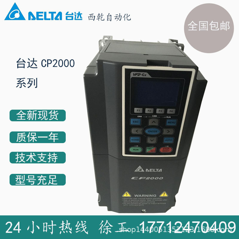 VFD450C43A销售台达变频器 变频器37KW/三相380V 变频器