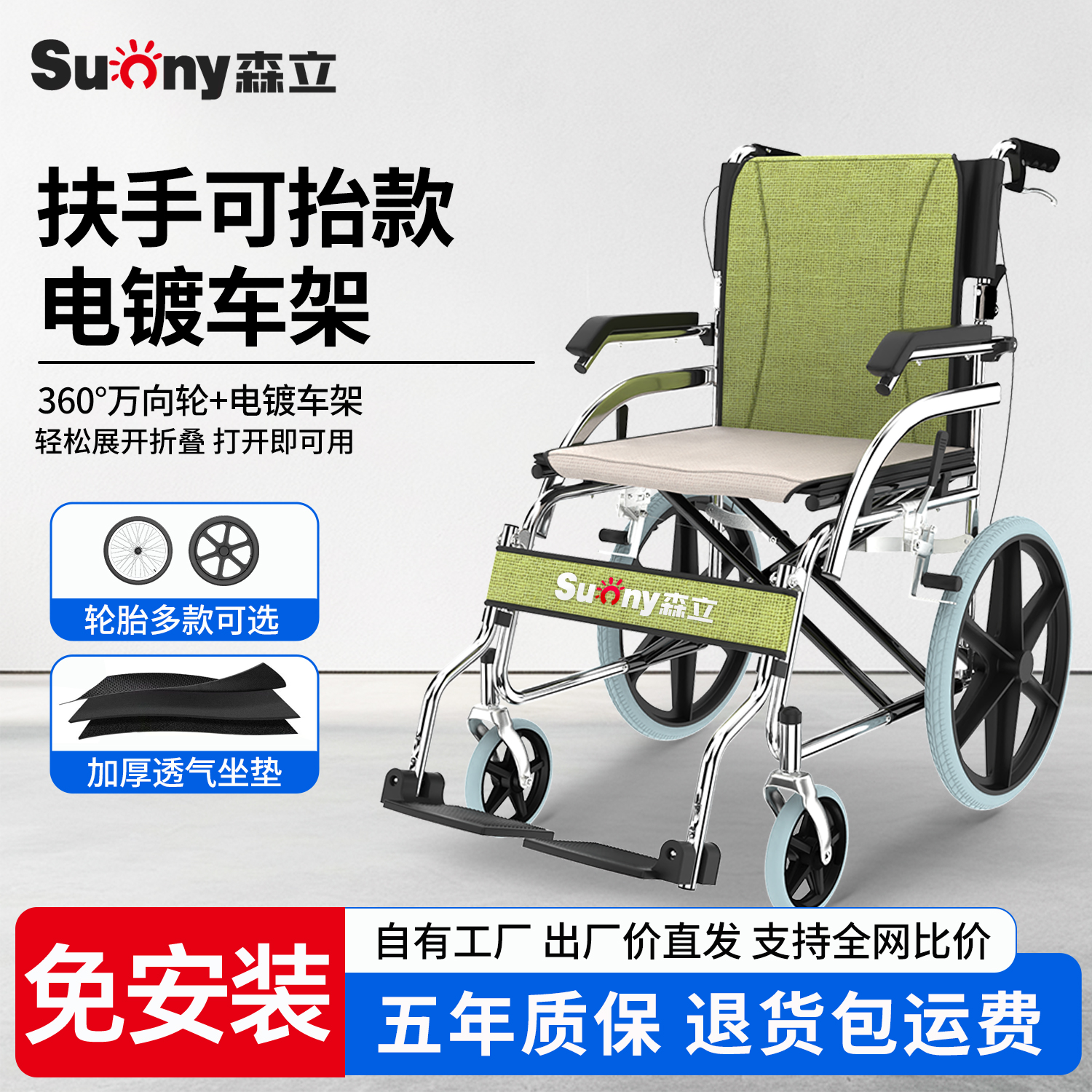 森立轮椅老人专用轻便折叠带坐便