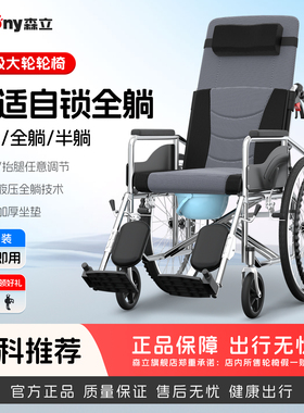 森立轮椅老人专用国家补贴轻便折叠带坐便瘫痪便携老年代步手推车