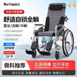 森立轮椅老人专用国家补贴轻便折叠带坐便瘫痪便携老年代步手推车