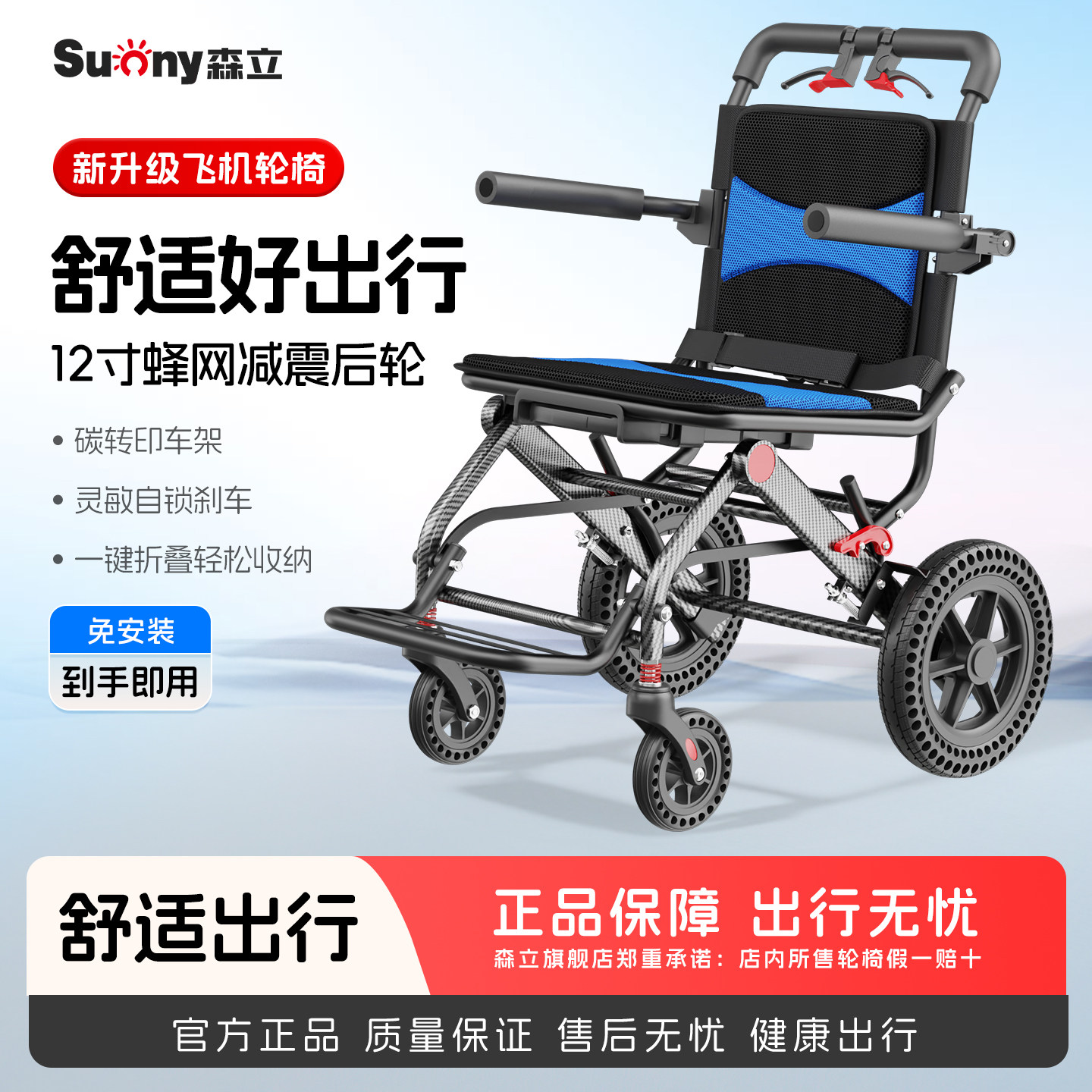 轻便折叠小型轮椅老人专用旅行便携景区手推代步车医院同款轮椅