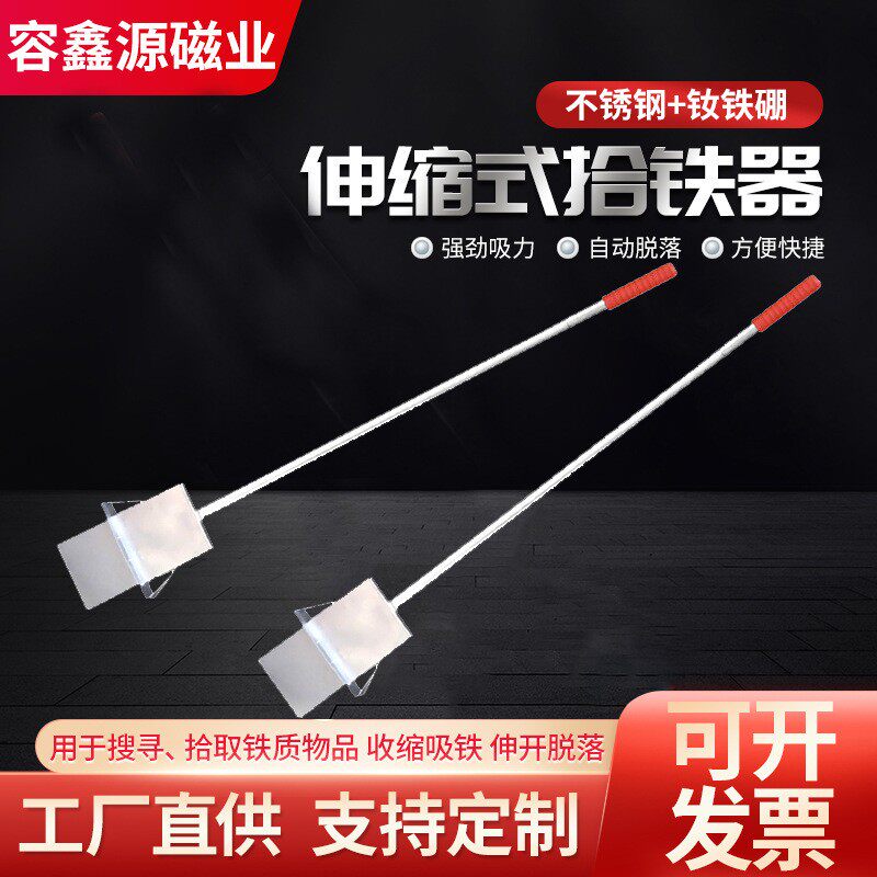 抽拉式拾铁器自动脱铁超强吸铁石长条长方形手动大号强磁吸铁器磁