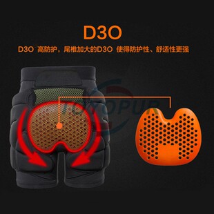 护臀 PFU D3O男女大片护具 分子材料抗冲击 户外骑行护具 减震