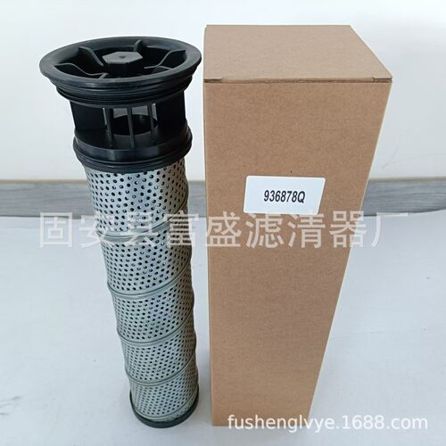 厂家供应936877Q液压油过滤器滤芯