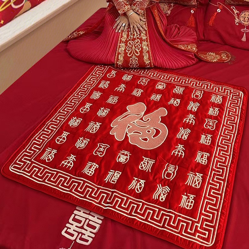 女方结婚用品坐福垫结婚新娘床上跪垫百福刺绣红色压床婚房喜庆被