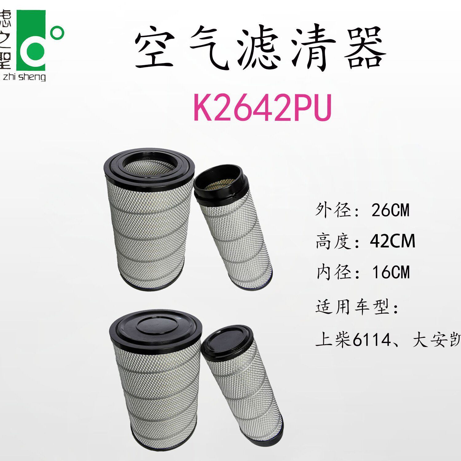 K2642PU/M3020-1109101-937上柴发动机空气粉尘颗粒滤清器 滤芯 - 实物图