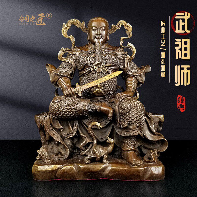 黄铜玄天上帝铜像摆件荡魔天尊玉惊尊神武当山玄武真武大帝祖师爷