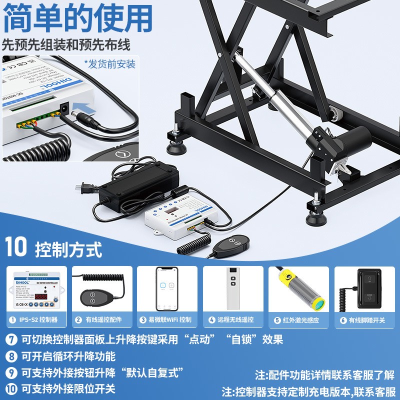 直流电动推杆一拖一Wifi遥控开关控制器2.4G智能App配对电动机