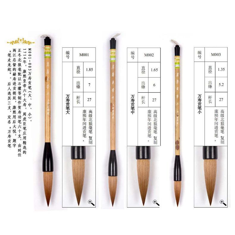 上海高档狼毫毛笔套装 万寿贡笔大中小精品纯狼毫毛笔 提笔