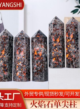 天然水晶火焰石六棱柱火灵石原石打磨单尖柱家居水晶工艺品摆件
