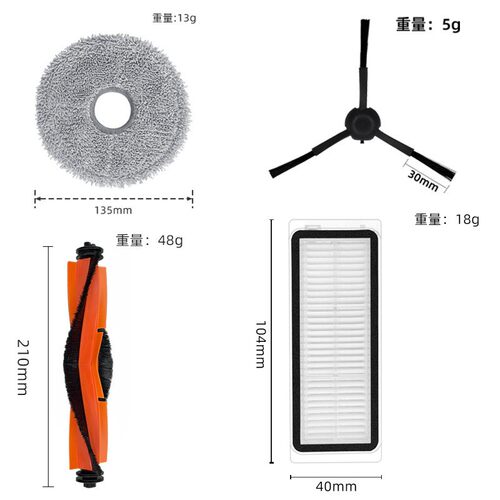 适用追觅扫地机器人X20pro/PLUS/L20 Ultral主胶刷边刷滤网抹布