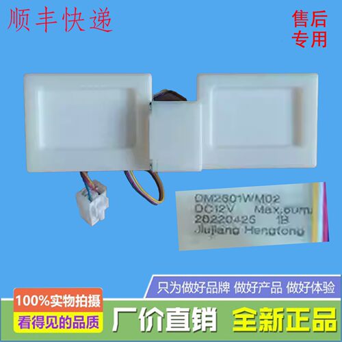适用于冰箱BCD-330WTV/WTL/328WTH/319WTZV电动风门