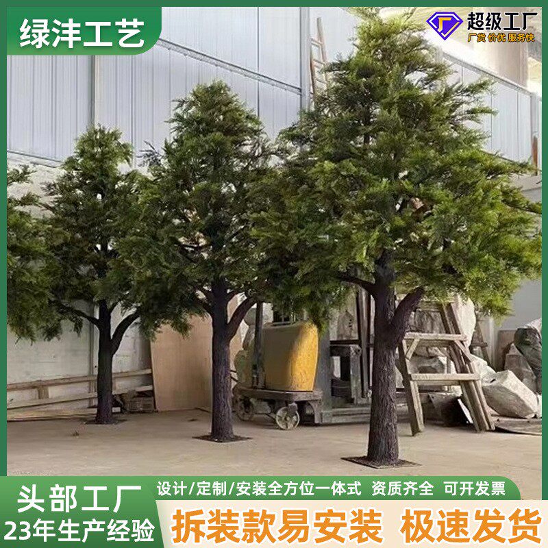 大型仿真松柏树绿植造景酒店公园商场人造塔形基站树通讯塔假松树