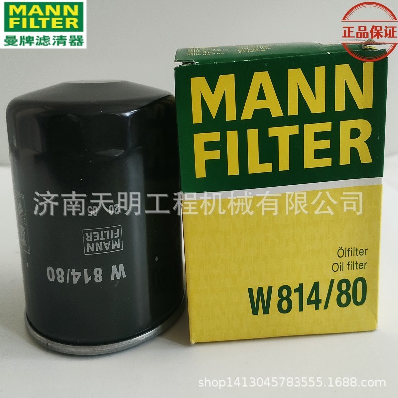 W814/80曼牌机油滤芯适配螺杆空压机油过滤器