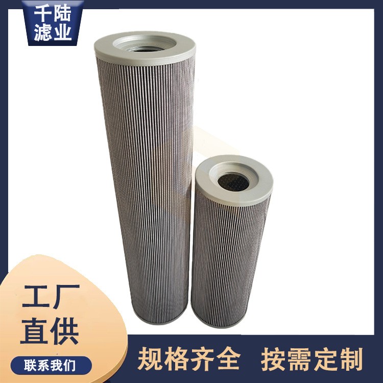 FBX-800*3/FBX-800*5/FBX-800*10/FBX-800*20/30替代黎明液压滤芯