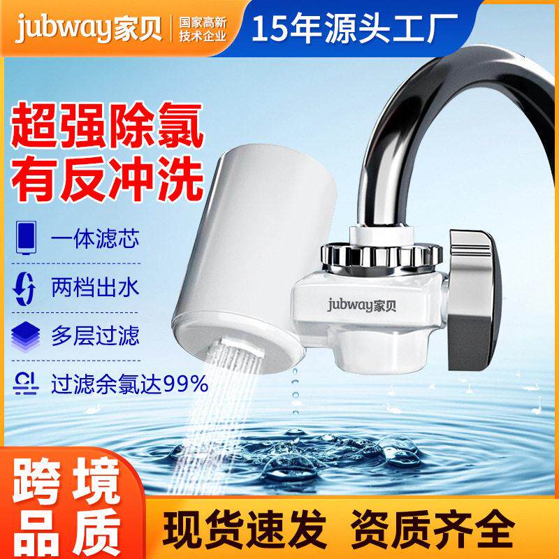 定制加工水龙头净水器家用自来水厨房过滤器除氯滤水器可清洗滤芯