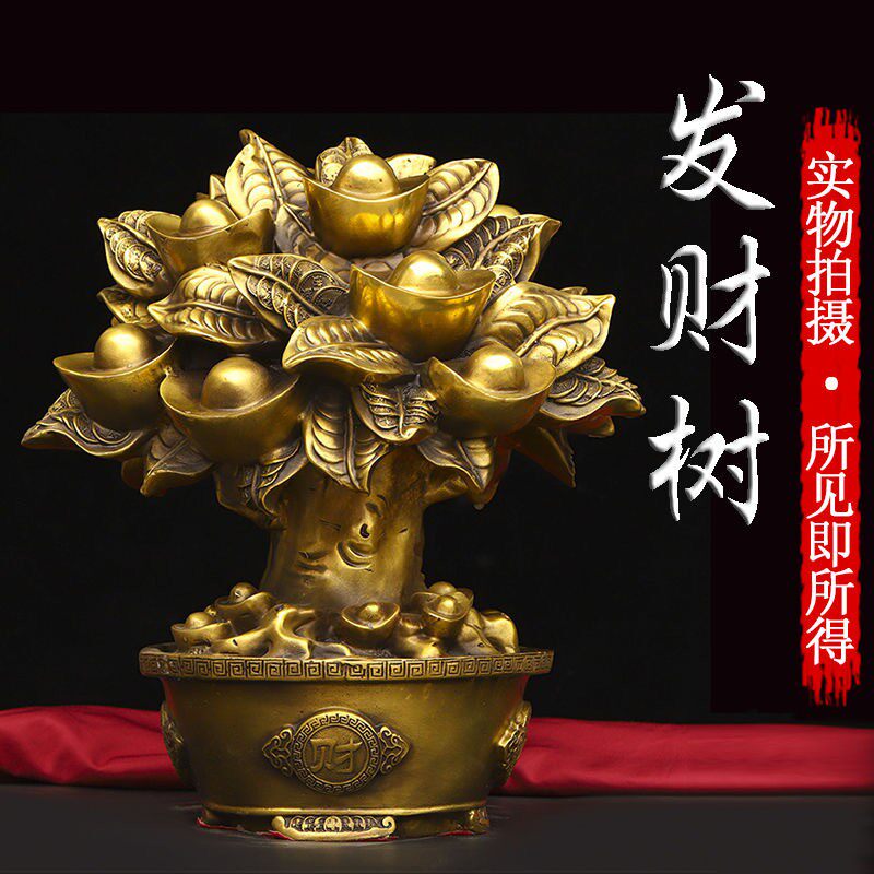 黄铜摇钱树摆件元宝聚宝盆金钱树招财发财树家居办公室装饰品摆件