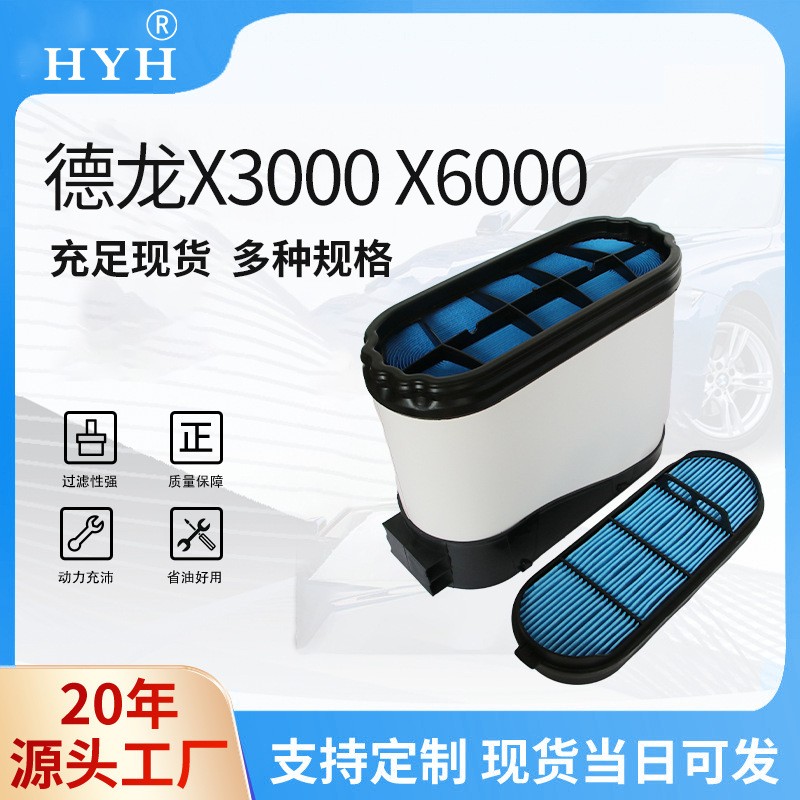 德龙X3000/X6000蜂窝结构空气滤清器 大型车辆发动机粉尘过滤滤芯