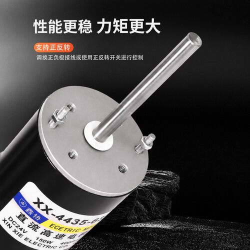 63100直流高速电机24V150W正反转调速微型电动机棉花糖机马达