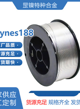 Haynes188镍钴基高温合金2.4683圆钢高强度焊丝军民用航空发动机