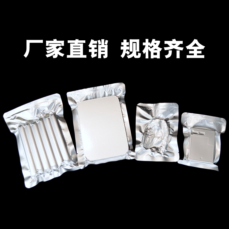 耐高温铝箔真空食品包装袋加厚纯铝箔袋熟食抽真空蒸煮锡箔纸袋子