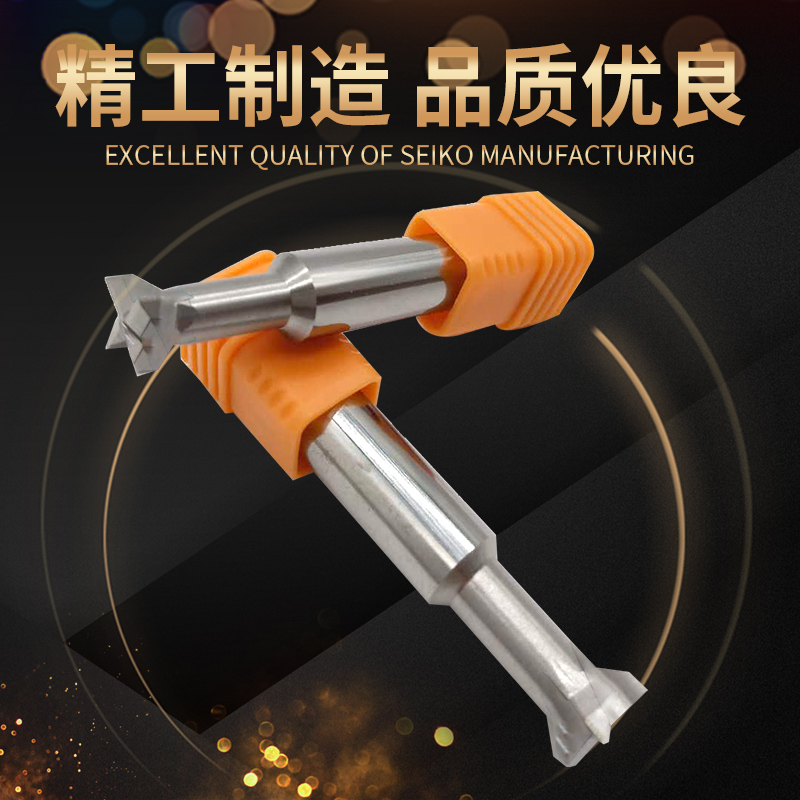 非标定做60度整体硬质合金T型铣刀四刃燕尾槽铣刀