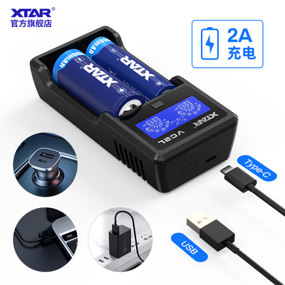 XTAR VC2L 18650 21700强光手电锂电池5号7号1.2V镍氢电池充电器