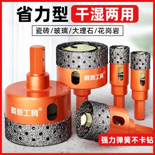 瓷砖开孔器钻头干打大理石材陶瓷全磁砖玻璃打孔钻孔神器电钻
