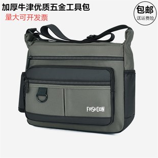 2021新款单肩挎包五金工具包加厚工具袋收款单肩包电工包背包邮