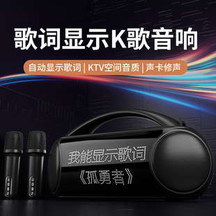 话筒音响一体麦克风家用k歌唱歌家庭KTV无线蓝牙音箱显示歌词带屏
