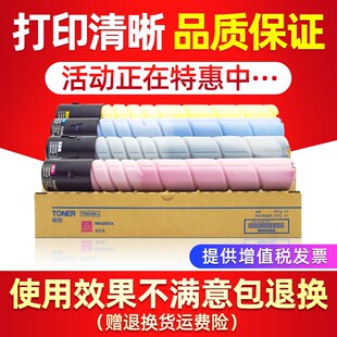 C7222碳粉柯美C256 C7226墨盒TN223粉盒墨粉 C266 适用美能达C226