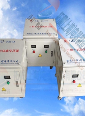 SBK三相干式变压器SG-20KVAd三相隔离变压器SBK-20KVA380变220