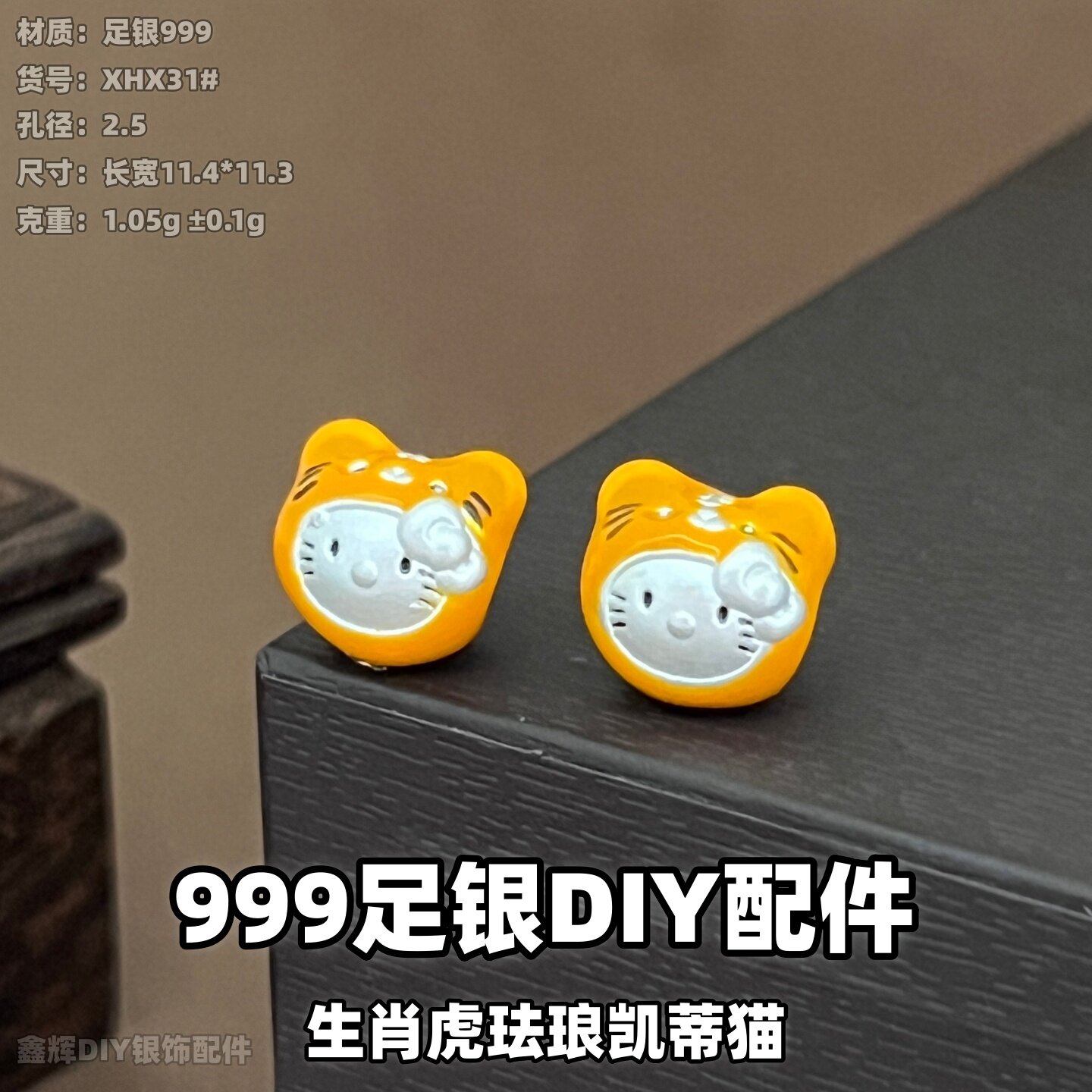 足银999纯银配件生肖虎珐琅凯蒂猫复古银挂件手链DIY串珠配件配饰