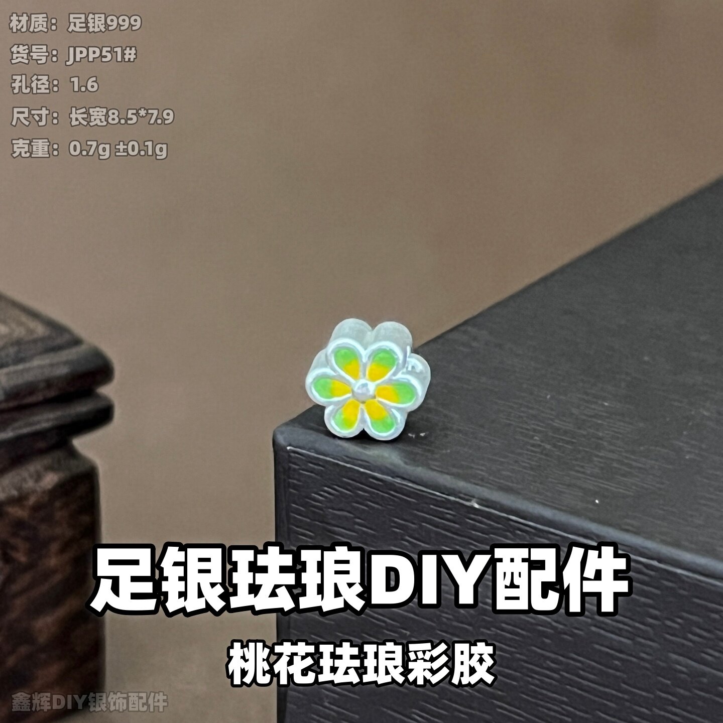 足银999纯银配件桃花珐琅彩胶复古银挂件手链DIY串珠配件配饰品