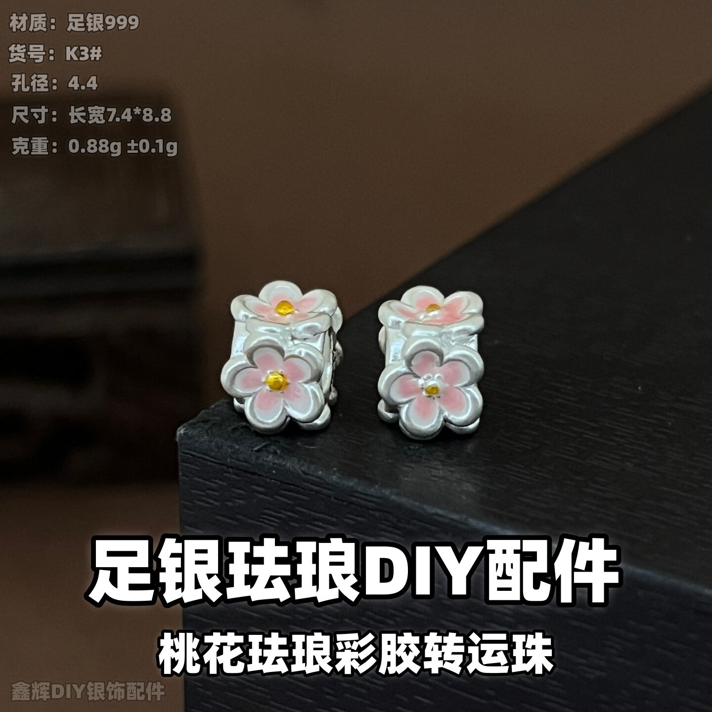 999纯银珠子桃花珐琅彩胶转运珠编绳文玩做旧银饰配件DIY散珠手链