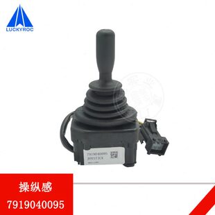 林德叉车配件操纵杆7919040095前移式叉车操作手柄7919040093出口