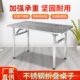 不锈钢可折叠桌子长方形快餐桌培训桌夜市简易家用桌便携式 工作台