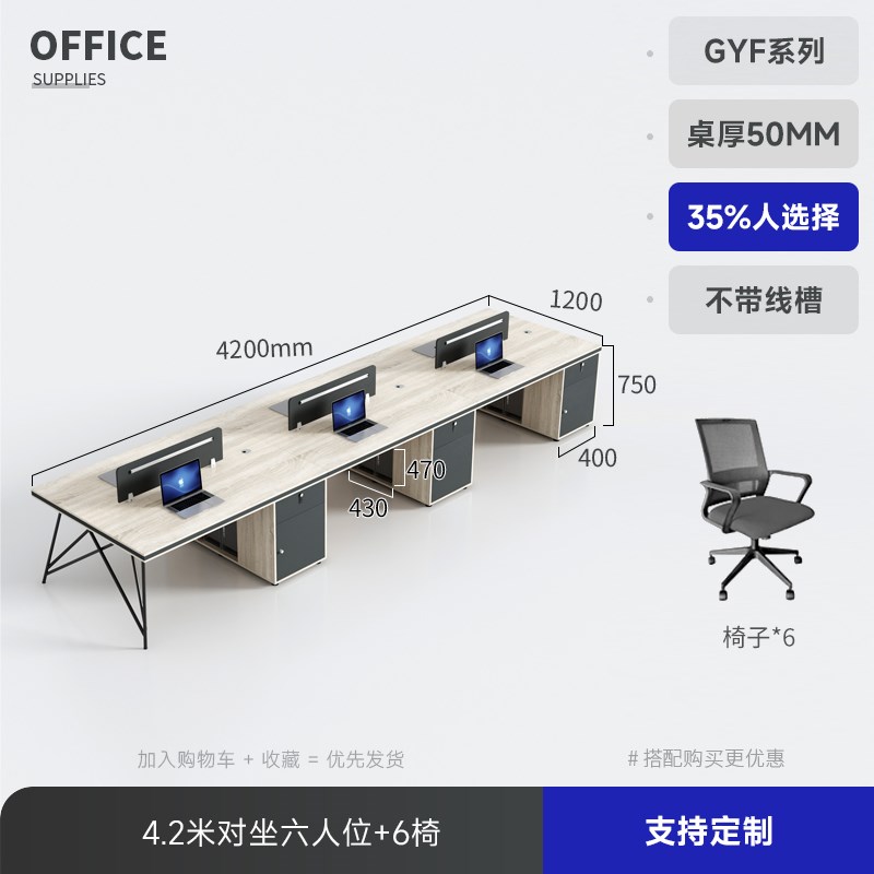 工位办公桌简约现代职员六4人位6卡座办公室家具四双员工桌椅组合