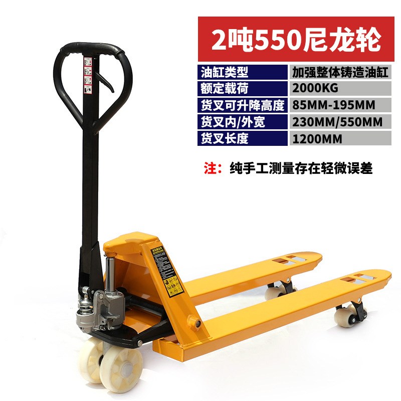 手动液压搬运车2吨3吨手动液压托盘拖板车油压铲车5T地牛搬运车