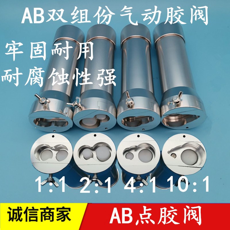 手电筒AB胶阀50ML双组份AB胶枪气动点胶阀点胶机胶阀胶筒双液胶枪