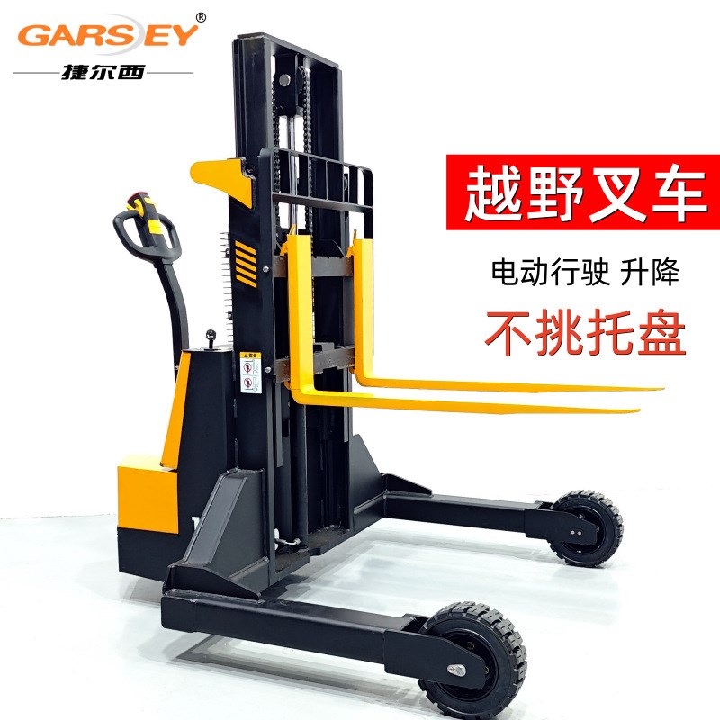 越野电动叉车宽支腿液压堆高车升降装卸车搬运堆垛托盘车1.5吨