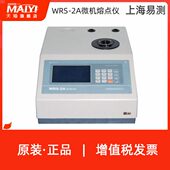 实验室熔点测定仪定制 微机熔点仪 上海易测WRS