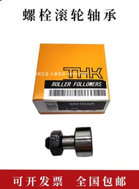 CF5  CF6 CF8 CF10 CF10-1 THK螺栓滚轮凸轮轴承